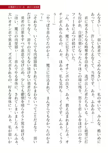 Page 347 of 2D Dream Magazine Vol. 120 - preview thumbnail