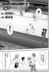 Page 349 of 2D Dream Magazine Vol. 120 - preview thumbnail