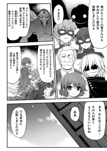 Page 350 of 2D Dream Magazine Vol. 120 - preview thumbnail