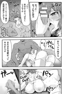 Page 359 of 2D Dream Magazine Vol. 120 - preview thumbnail