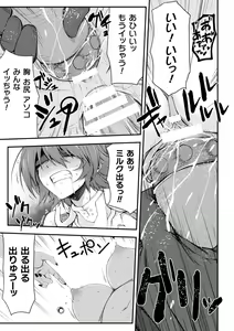 Page 365 of 2D Dream Magazine Vol. 120 - preview thumbnail