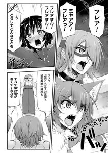 Page 376 of 2D Dream Magazine Vol. 120 - preview thumbnail