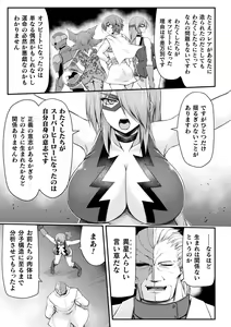 Page 379 of 2D Dream Magazine Vol. 120 - preview thumbnail