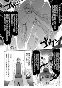 Page 382 of 2D Dream Magazine Vol. 120 - preview thumbnail