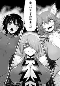 Page 384 of 2D Dream Magazine Vol. 120 - preview thumbnail