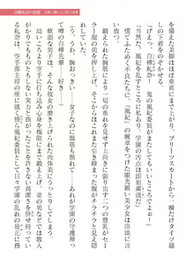 Page 387 of 2D Dream Magazine Vol. 120 - preview thumbnail