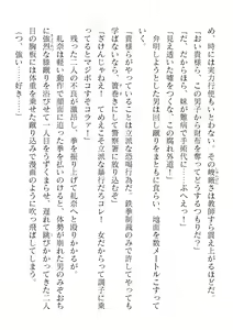 Page 388 of 2D Dream Magazine Vol. 120 - preview thumbnail