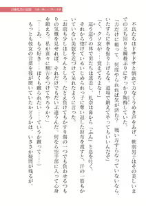 Page 389 of 2D Dream Magazine Vol. 120 - preview thumbnail