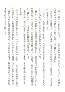 Page 390 of 2D Dream Magazine Vol. 120 - preview thumbnail