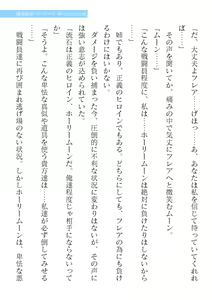Page 39 of 2D Dream Magazine Vol. 120 - preview thumbnail