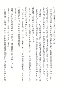 Page 392 of 2D Dream Magazine Vol. 120 - preview thumbnail
