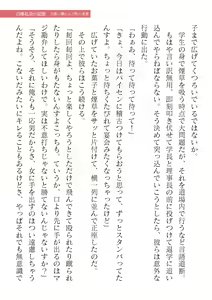 Page 393 of 2D Dream Magazine Vol. 120 - preview thumbnail
