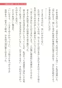 Page 395 of 2D Dream Magazine Vol. 120 - preview thumbnail