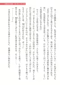 Page 397 of 2D Dream Magazine Vol. 120 - preview thumbnail