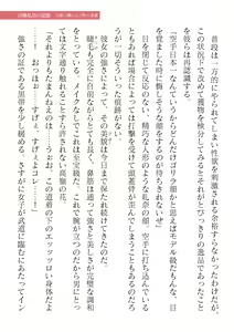 Page 399 of 2D Dream Magazine Vol. 120 - preview thumbnail
