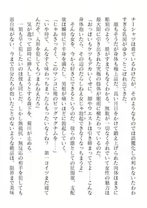 Page 400 of 2D Dream Magazine Vol. 120 - preview thumbnail