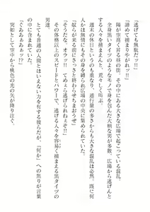 Page 4 of 2D Dream Magazine Vol. 120 - preview thumbnail