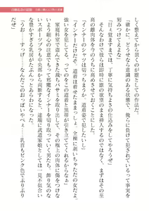 Page 401 of 2D Dream Magazine Vol. 120 - preview thumbnail