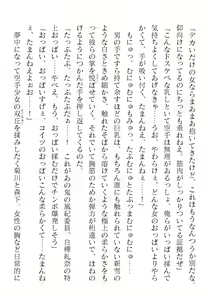 Page 402 of 2D Dream Magazine Vol. 120 - preview thumbnail