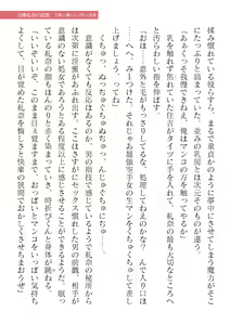 Page 403 of 2D Dream Magazine Vol. 120 - preview thumbnail