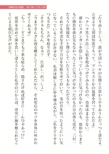 Page 405 of 2D Dream Magazine Vol. 120 - preview thumbnail