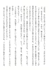 Page 406 of 2D Dream Magazine Vol. 120 - preview thumbnail