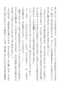 Page 408 of 2D Dream Magazine Vol. 120 - preview thumbnail