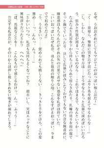 Page 409 of 2D Dream Magazine Vol. 120 - preview thumbnail
