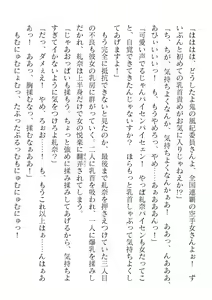 Page 412 of 2D Dream Magazine Vol. 120 - preview thumbnail
