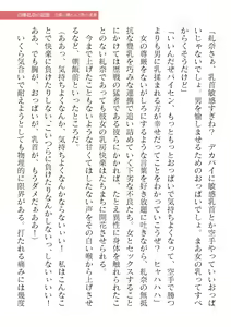 Page 413 of 2D Dream Magazine Vol. 120 - preview thumbnail