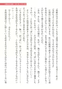 Page 415 of 2D Dream Magazine Vol. 120 - preview thumbnail