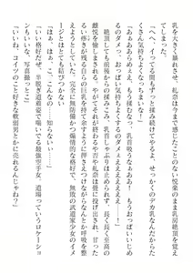 Page 416 of 2D Dream Magazine Vol. 120 - preview thumbnail