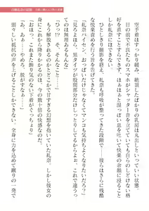 Page 417 of 2D Dream Magazine Vol. 120 - preview thumbnail