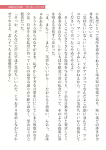 Page 423 of 2D Dream Magazine Vol. 120 - preview thumbnail