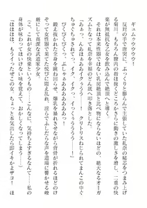 Page 424 of 2D Dream Magazine Vol. 120 - preview thumbnail
