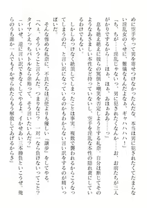 Page 426 of 2D Dream Magazine Vol. 120 - preview thumbnail