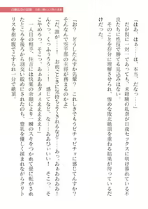 Page 427 of 2D Dream Magazine Vol. 120 - preview thumbnail