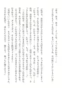 Page 428 of 2D Dream Magazine Vol. 120 - preview thumbnail