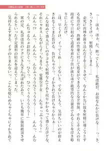 Page 429 of 2D Dream Magazine Vol. 120 - preview thumbnail