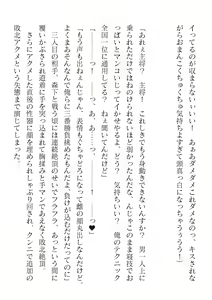 Page 430 of 2D Dream Magazine Vol. 120 - preview thumbnail