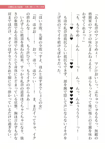 Page 431 of 2D Dream Magazine Vol. 120 - preview thumbnail