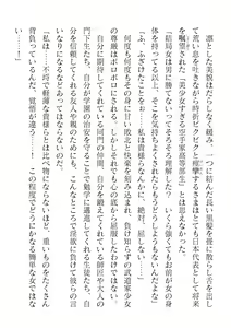 Page 432 of 2D Dream Magazine Vol. 120 - preview thumbnail
