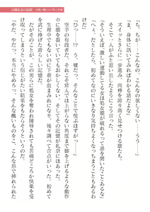 Page 435 of 2D Dream Magazine Vol. 120 - preview thumbnail