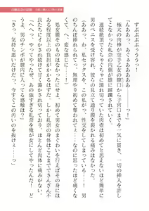 Page 437 of 2D Dream Magazine Vol. 120 - preview thumbnail