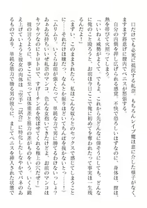 Page 438 of 2D Dream Magazine Vol. 120 - preview thumbnail