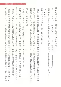 Page 439 of 2D Dream Magazine Vol. 120 - preview thumbnail