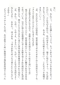 Page 440 of 2D Dream Magazine Vol. 120 - preview thumbnail