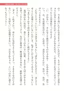 Page 441 of 2D Dream Magazine Vol. 120 - preview thumbnail