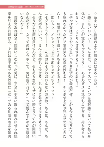 Page 445 of 2D Dream Magazine Vol. 120 - preview thumbnail
