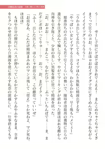 Page 447 of 2D Dream Magazine Vol. 120 - preview thumbnail